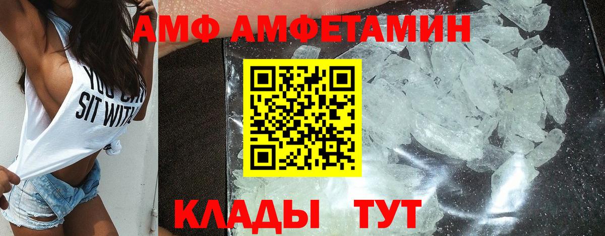 АМФЕТАМИН Premium Краснознаменск