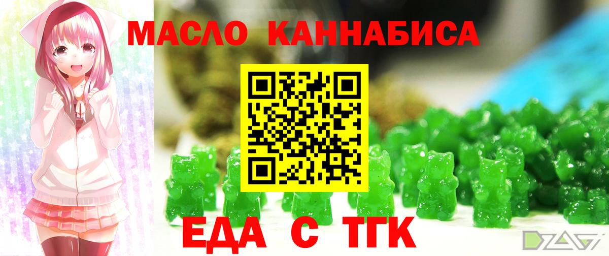Краснознаменск  Печенье с ТГК конопля  Вход с VPN 