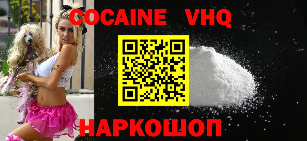 Краснознаменск  КОКАИН  Cocaine 97%  Вход с VPN  Кокаин Эквадор 