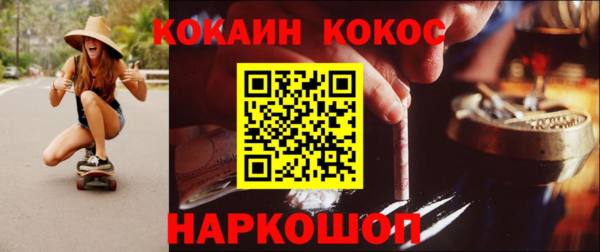 Cocaine 99% Краснознаменск