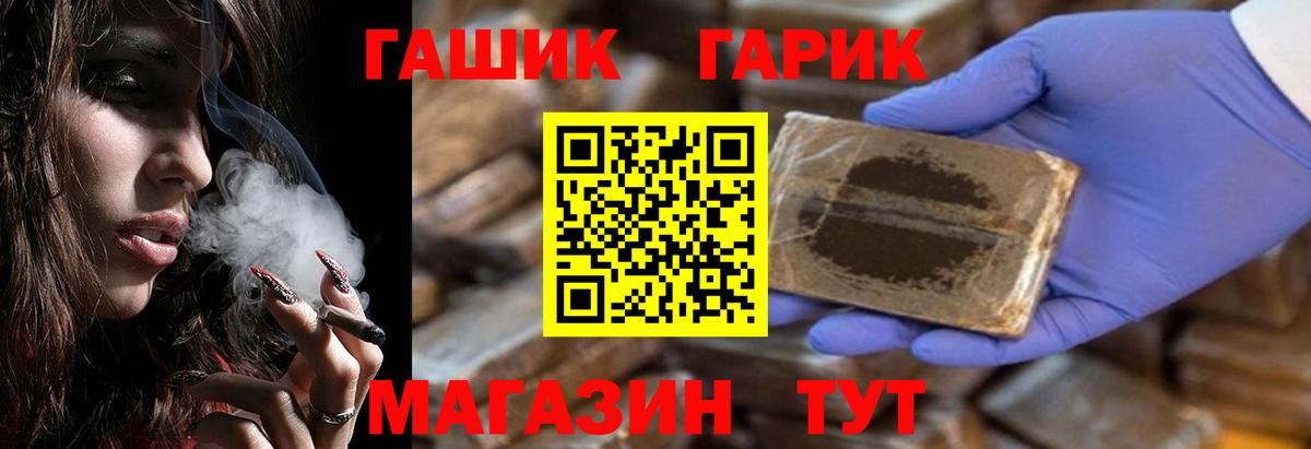 ГАШ Premium  Вход с VPN  ГАШИШ гарик  Краснознаменск 