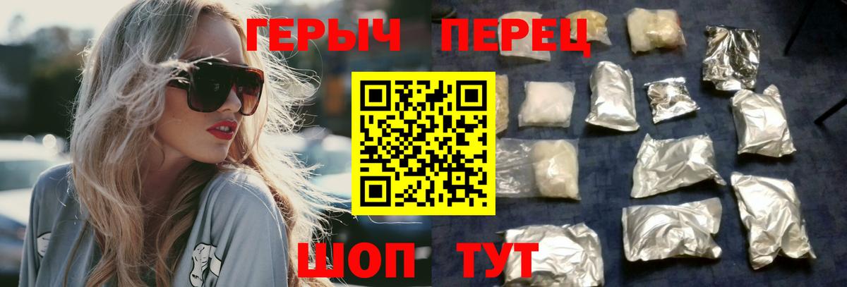 ГЕРОИН белый  Вход с VPN  Краснознаменск 