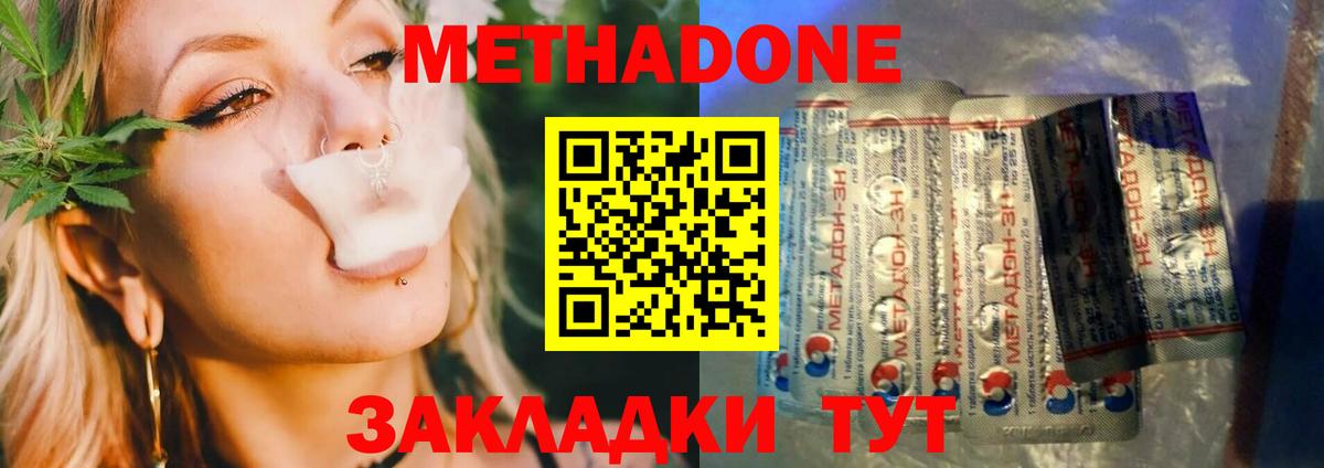 Метадон кристалл  ссылка на мегу как войти  Краснознаменск  Вход с VPN  Метадон VHQ 
