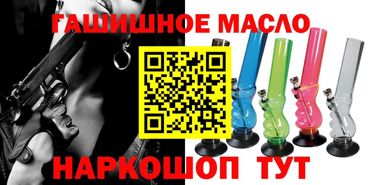 ТГК концентрат  Вход с VPN  где купить наркоту  Краснознаменск  Дистиллят ТГК вейп 